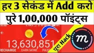 How to Increase Mcent Browser points Fastly