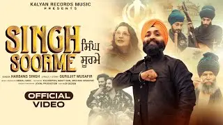 Singh Soorme (Official Video) | Harbans Singh | Gurujiit Musafir | Kalyan Records