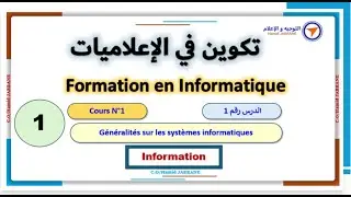 Cours 1 : Notion de l'Information (Formation en Informatique)