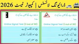 Driving License | Computer Test 2026 | Overtaking Prohibition