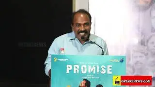 Promise Movie Trailer & Audio Launch | True Story | Prasad Lab | K Rajan | Udayakumar| Perarasu