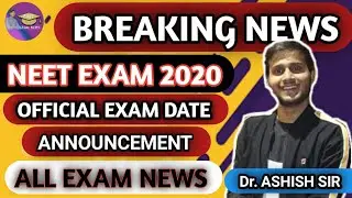 NEET 2020 EXAM DATE | ANNOUNCEMENT
