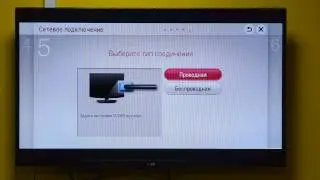 Установка IPTV от TRINITY на LG Smart TV с восстановлением заводских настроек