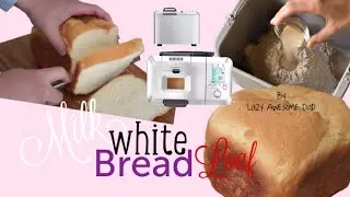 ПРОСТОЙ базовый рецепт белого молочного хлеба для хлебопечки Breville Custom Loaf Pro BBM800 КАК ...