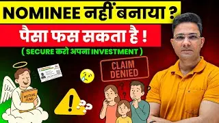 Mutual Fund Me Nominee Kyun Zaroori Hai? | Nominee Na Hone Se Kya Hota Hai? | Invest Right