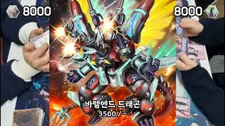 낙인 VS 바렛 [유희왕]
