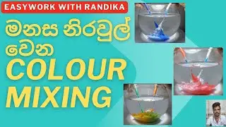 Colour mixing