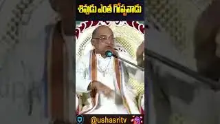 Garikapati Narasimha Rao About Greatness Of Lord Shiva | #shortvideo #garikapatinarasimharao
