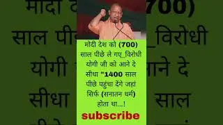 yogi Ji fan subscribe jarur kare #bollywood #music #motivation #news #islam #devotionalsinge
