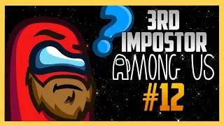 3-й самозванец — «Среди нас» №12 со Свифтером