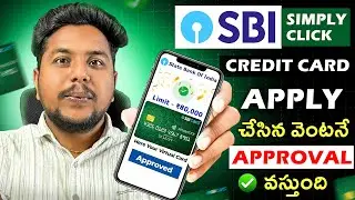 SBI Simply Click Credit Card | SBI Credit Card Online Apply 2024 | Best SBI Credit Card