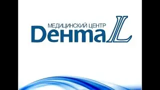 Поздравления клиники Дента L с юбилеем  от пациентов
