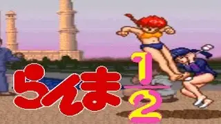 Ranma 1/2: Chougi Ranbu Hen - SNES Longplay - Ranma [Female] Playthrough [Review in Spanish]