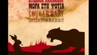 Τα ραδιοφωνα- μωρα στη φωτια