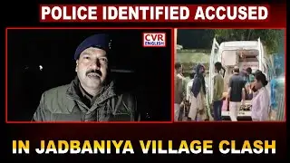 Authorities Identify Individuals Involved in Jawaniya Village Conflict | CVR ENGLISH