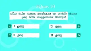 Current affairs 2023 in tamil | daily general knowledge quiz | karka_karpikka