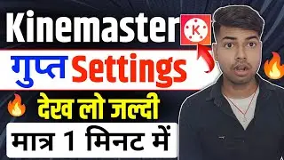 Kinemaster Secret Settings | kinemaster settings | Kinemaster secret setting 2026