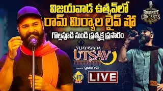 🔴LIVE : Ram Miryala Live Performance | Vijayawada Expo Gollapudi | Vijayawada Utsav 2025