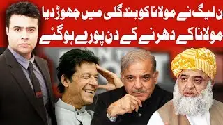 On The Front with Kamran Shahid | 5 November 2019 | Dunya News