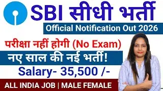 SBI Recruitment 2026 | SBI Job Vacancy 2026 | Bank Job Vacancy 2026 | New Vacancy 20256 10th Pass