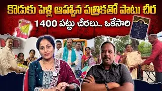 Anchor Nirupama Covers Subhash Reddy&rsquo;s Son Wedding | 1400 Silk Sarees Distributed with Invitation |