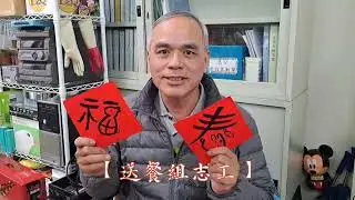 【弗傳慈心】新年新春兔來報！弗傳慈心祝大家新年快樂~