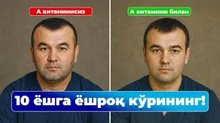 Нега дерматологлар ретинолни энг яхши Антиоксидант деб ҳисоблайди?