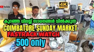 വിലകൂടിയ വാച്ചുകൾ  ₹500 രൂപയ്ക്ക് വിൽക്കുന്ന മാർക്കറ്റ്  | Branded watch ₹500 only 