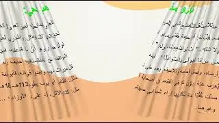 الدور الرابع