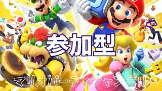 【マリパ】伊達政宗の兜、三日月なのかっこよすぎる【参加型】【スーパーマリオパーティージャンボリー】