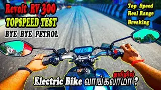 Revolt RV300 Electric Bike Top Speed | தமிழ் | Comfortable in City Ride ? | Rider Machine