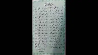 Subho Roye Muhammad e Arabi ﷺ // kashmiri Naate sharief