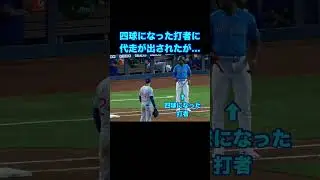何のアピールかわかる？#野球 #ルール #審判 #baseball #mlb #四球#打者#アピール #珍プレー