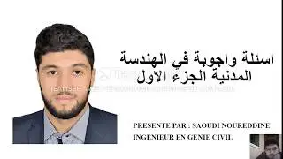 QUESTION RÉPONSE BTP ET PRÉPARATION CONCOURS D’ÉTAT  (GÉNIE CIVIL)  SÉRIE 1