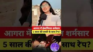 #shorts #trending #short #explore #bjp #reels #congress #up #yogiadityanath #nda #modi #amitshah