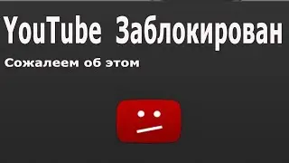 Ютуб заблокировали на полчаса. Cozy Bear и Fancy Bear. Путинизм воюет со всем миром и сам с собой.
