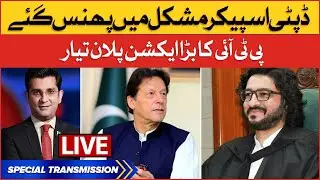 Dost Mazari to Face Big Challenges | PTI Action Plan Ready | BOL News