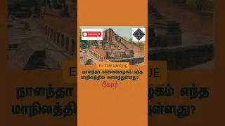 #EJTHEUNIQUE #EXAMUPDATES