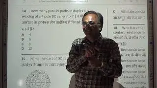 ASSIGNMENT TEST  DC. GENERATOR . QUESTION ANSWER  THEORY  TECHNICAL  COMPETITION   EXAM .  GUIDE