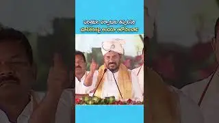 CM A. Revanth Reddy : అత్యధిక నష్టపరిహారం ఇచ్చిన తర్వాతే భూసేకరణ | Telangana Rising