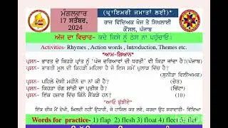 morning slide 17.9.24 #new #gk #current #gkquiz #daily slide #words