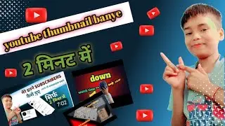 2 मिनट में YouTube Thumbnail बनाओ &ndash; Mobile से आसान technicalraj #ThumbnailBanana  #TechRaj  