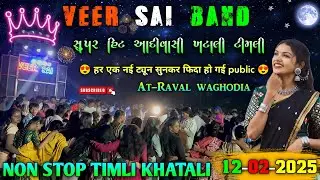 VEER SAI BAND 2025 || NON STOP TRENDING KHATALI TIMLI SONG 2025 | USE HEADPHONES 🎧AT-RAWAL 12-2-2025