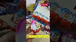 الأحمد للحلويات 🍭🍬🍫 عروض الافتتاح