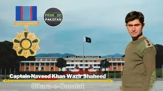 A Tribute to the Captain Naveed Khan Wazir Shaheed | Pride of 117 PMA L/C |  Pride of Pakistan