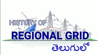 REGIONAL GRID | NATIONAL GRID | ABOUT POWER GRID | FORMATION OF GRID | INDIAN POWER GRID SYSTEM |