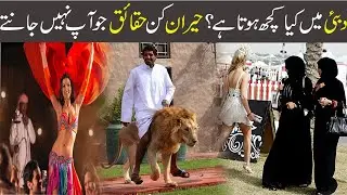 Amazing And Interesting Facts About Dubai || Dubai nightlife || Dubai facts in Urdu | Hindi