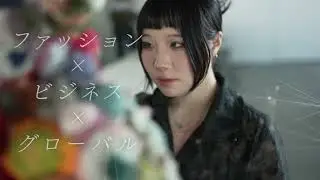 ファッション&times;ビジネスで世界を目指す！『国際ファッション専門職大学』