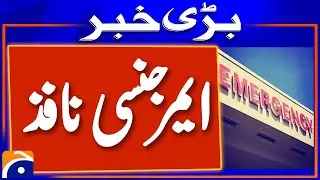 Smog Crisis: Full Lockdown Announced in Lahore & Multan for the Weekend | Breaking News