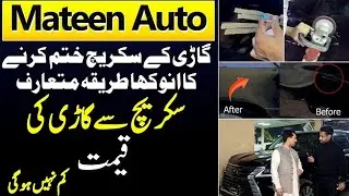 Apni Cars Par Lagay Scratch Ko Ab Injection Sy Khatam Karay Without Paint.. Pakistan My Pehli Baar.